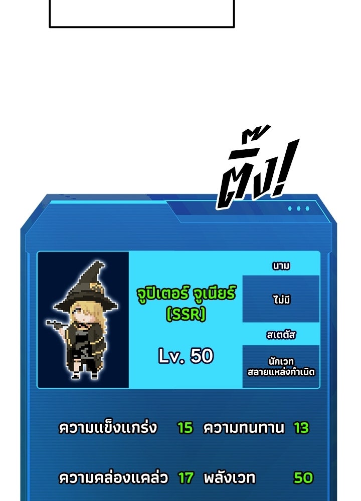 ผู้พิชิตเกมป้องกันฐาน - หน้า 23