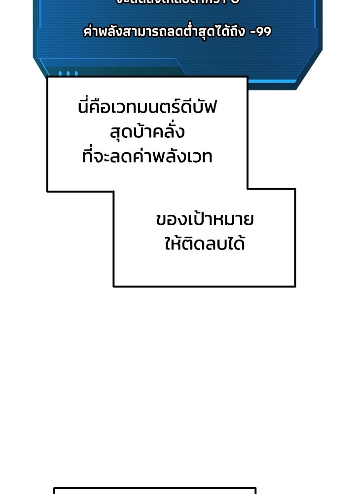 ผู้พิชิตเกมป้องกันฐาน - หน้า 30