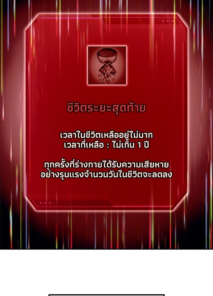 ผู้พิชิตเกมป้องกันฐาน - หน้า 34