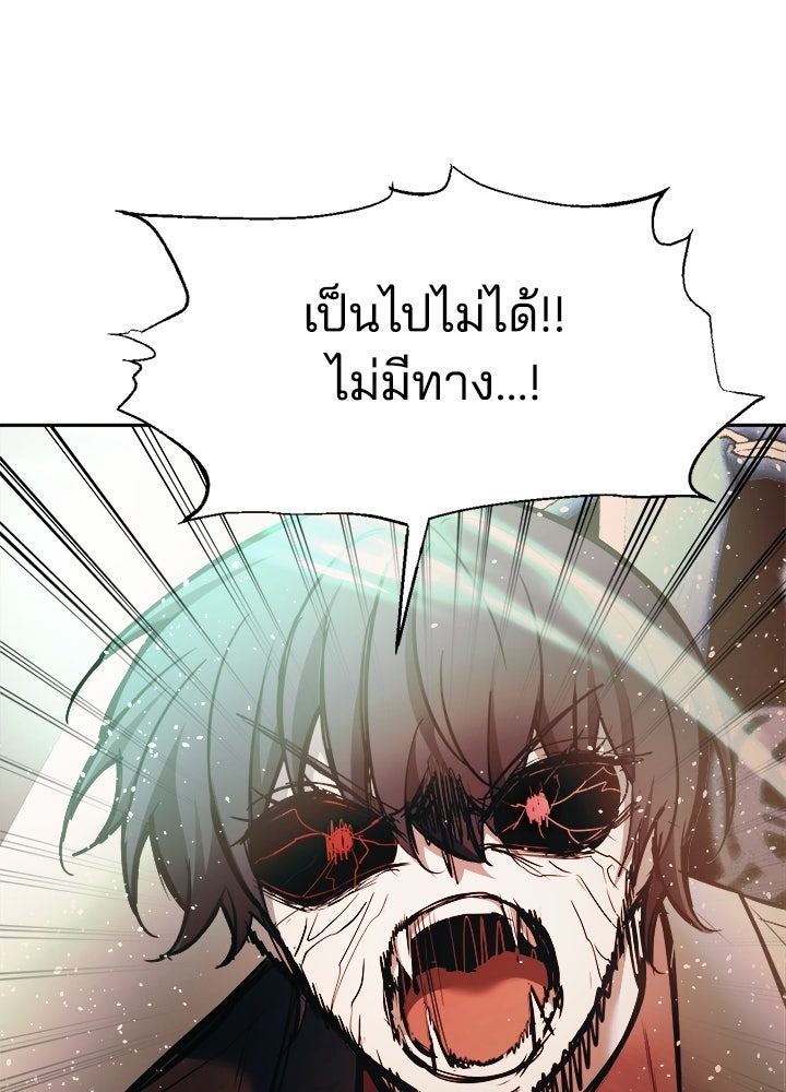 ผู้พิชิตเกมป้องกันฐาน - หน้า 46
