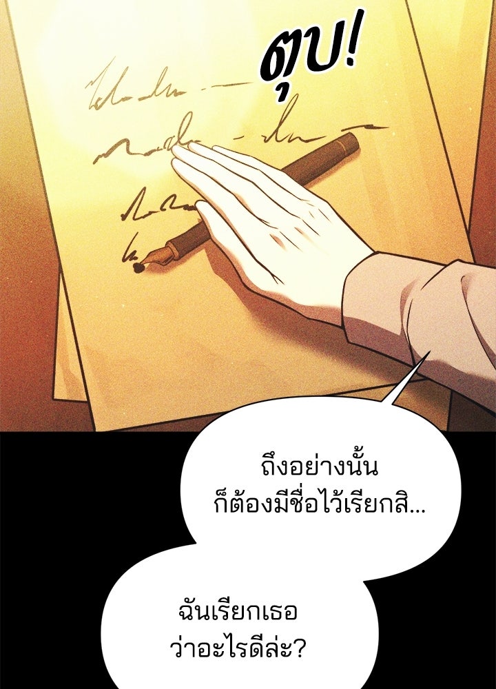 ผู้พิชิตเกมป้องกันฐาน - หน้า 6