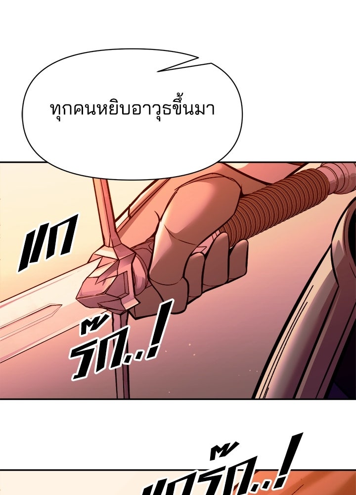ผู้พิชิตเกมป้องกันฐาน - หน้า 63