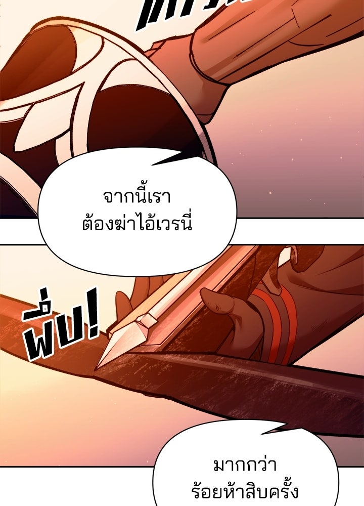 ผู้พิชิตเกมป้องกันฐาน - หน้า 64