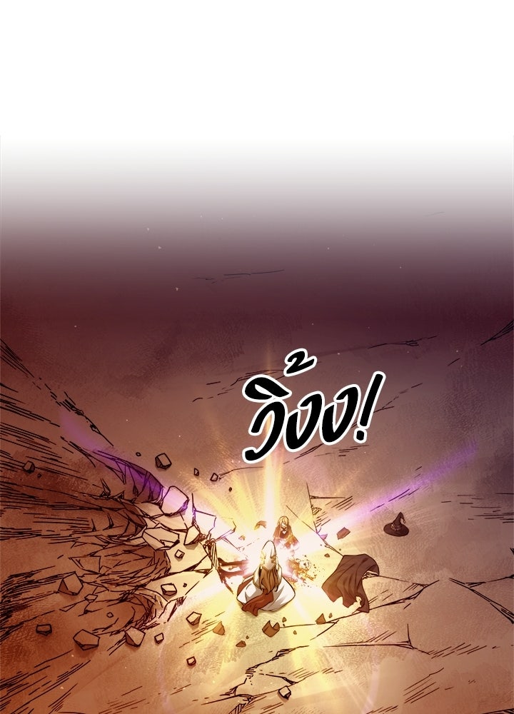 ผู้พิชิตเกมป้องกันฐาน - หน้า 71