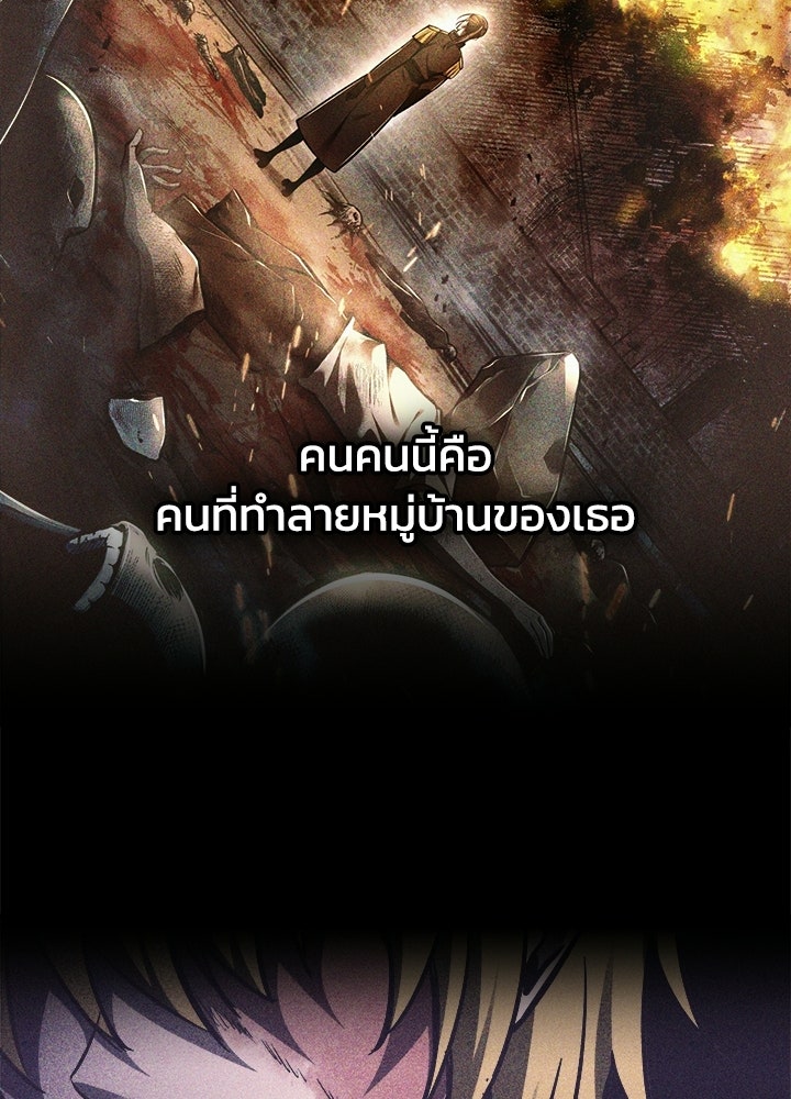 ผู้พิชิตเกมป้องกันฐาน - หน้า 82