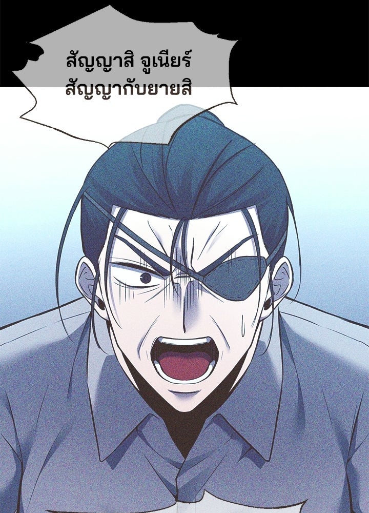 ผู้พิชิตเกมป้องกันฐาน - หน้า 85