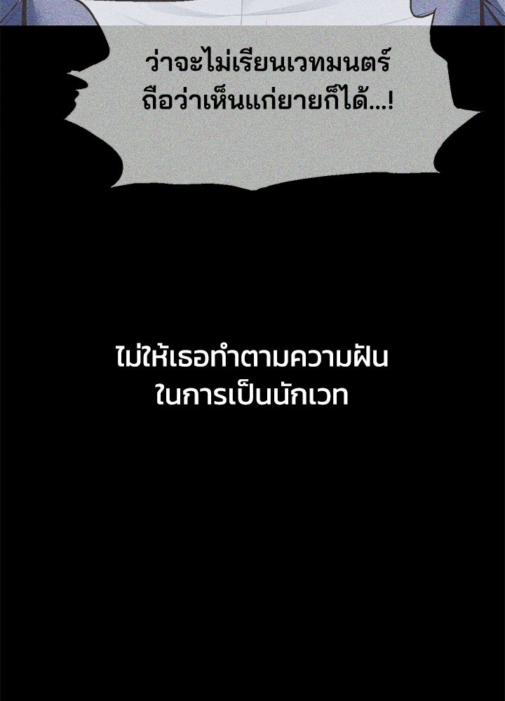 ผู้พิชิตเกมป้องกันฐาน - หน้า 86