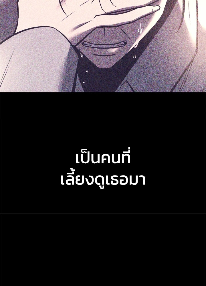 ผู้พิชิตเกมป้องกันฐาน - หน้า 92