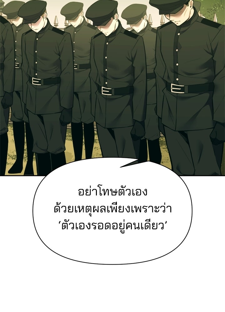 ผู้พิชิตเกมป้องกันฐาน - หน้า 32