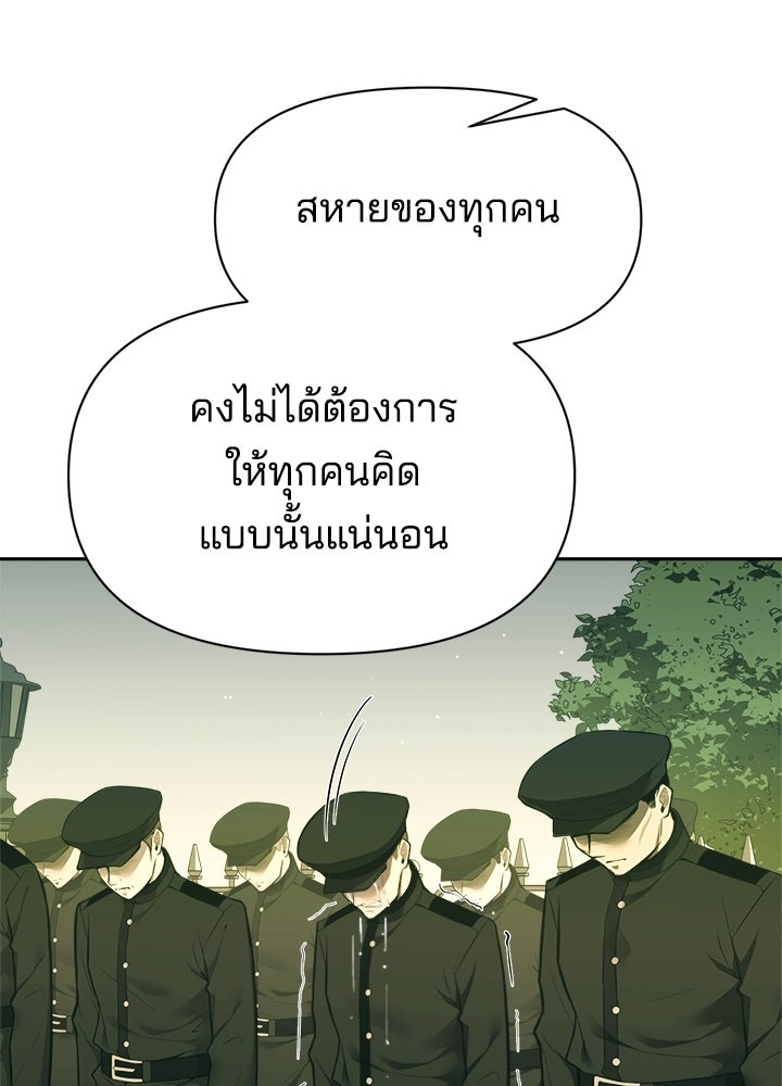 ผู้พิชิตเกมป้องกันฐาน - หน้า 33