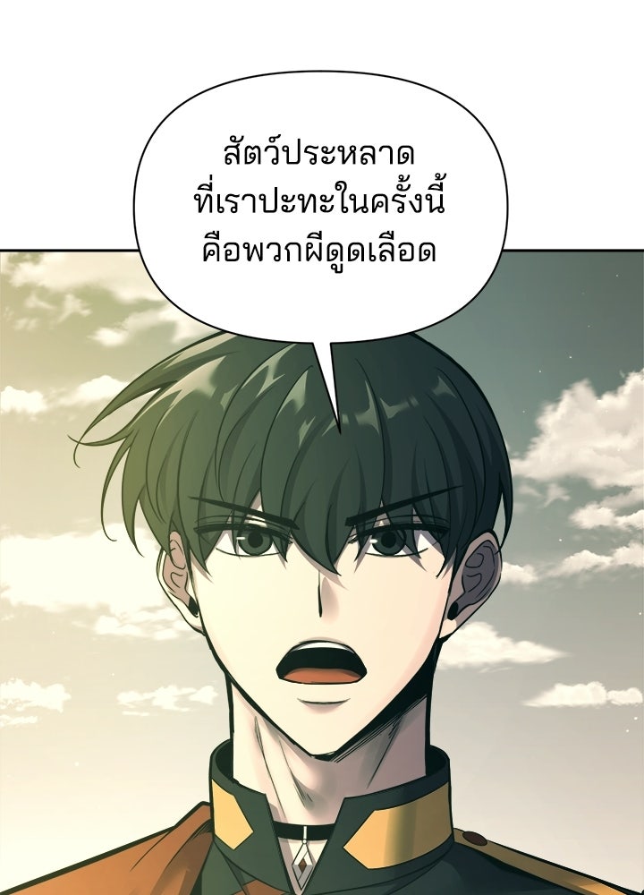 ผู้พิชิตเกมป้องกันฐาน - หน้า 4