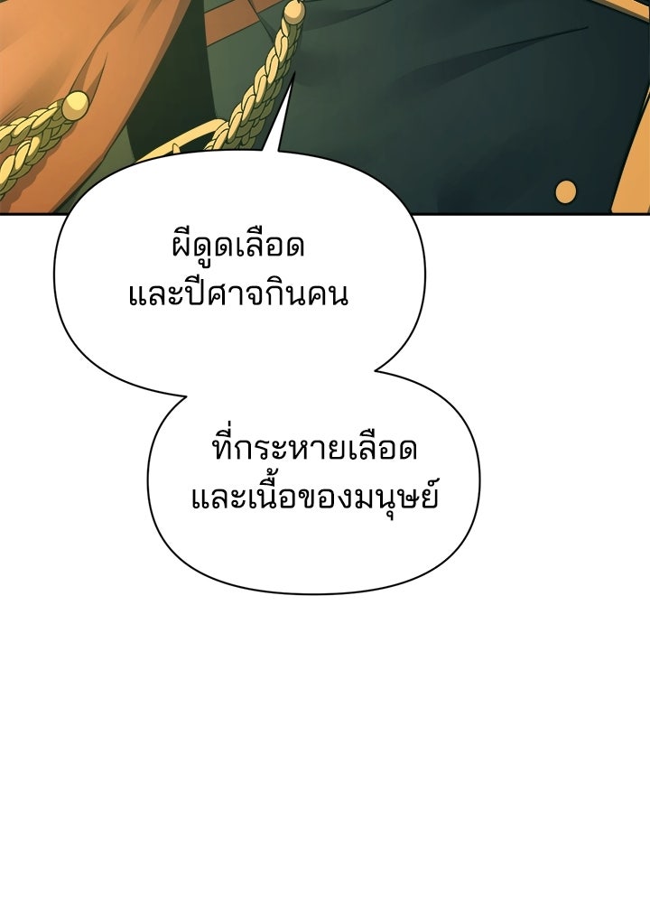 ผู้พิชิตเกมป้องกันฐาน - หน้า 5
