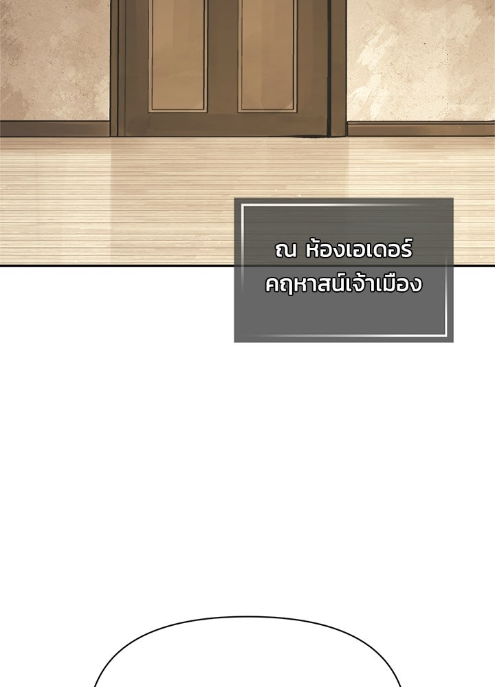 ผู้พิชิตเกมป้องกันฐาน - หน้า 3