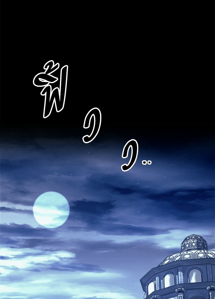 ผู้พิชิตเกมป้องกันฐาน - หน้า 2