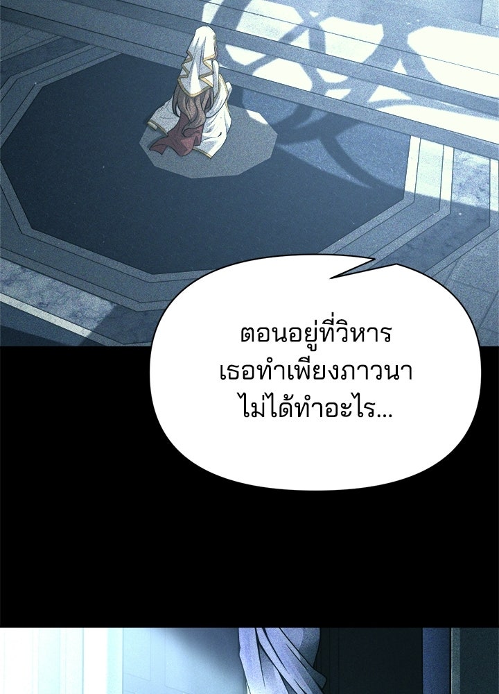 ผู้พิชิตเกมป้องกันฐาน - หน้า 39