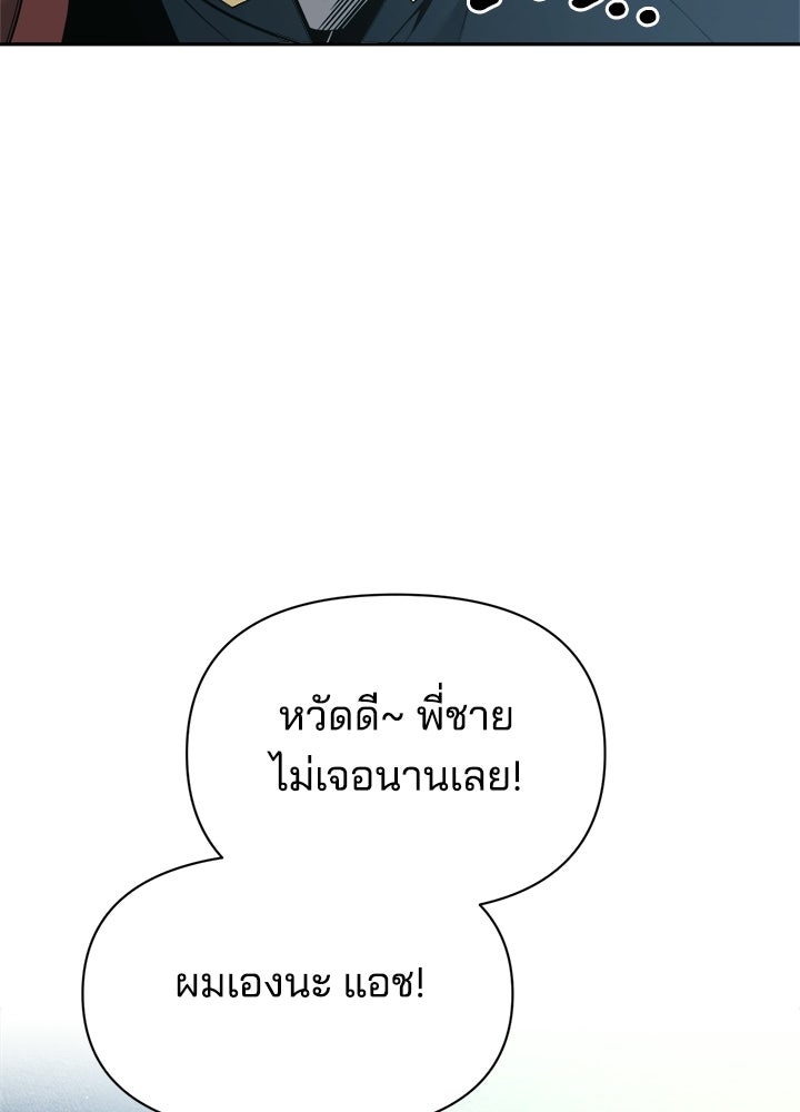ผู้พิชิตเกมป้องกันฐาน - หน้า 10