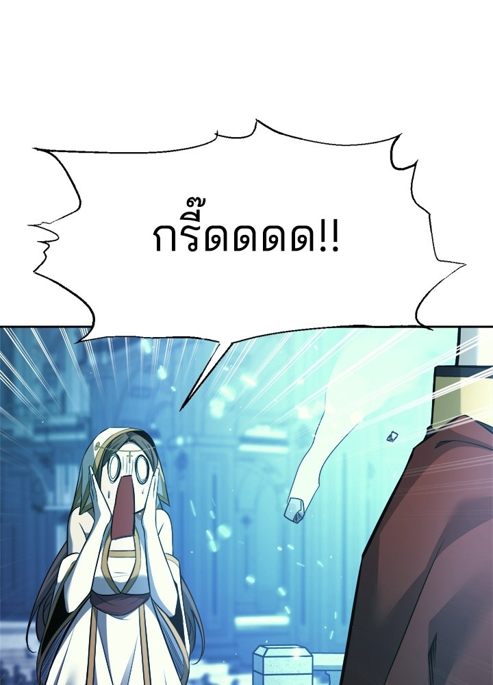ผู้พิชิตเกมป้องกันฐาน - หน้า 115