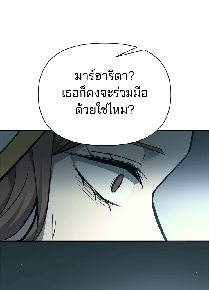 ผู้พิชิตเกมป้องกันฐาน - หน้า 124