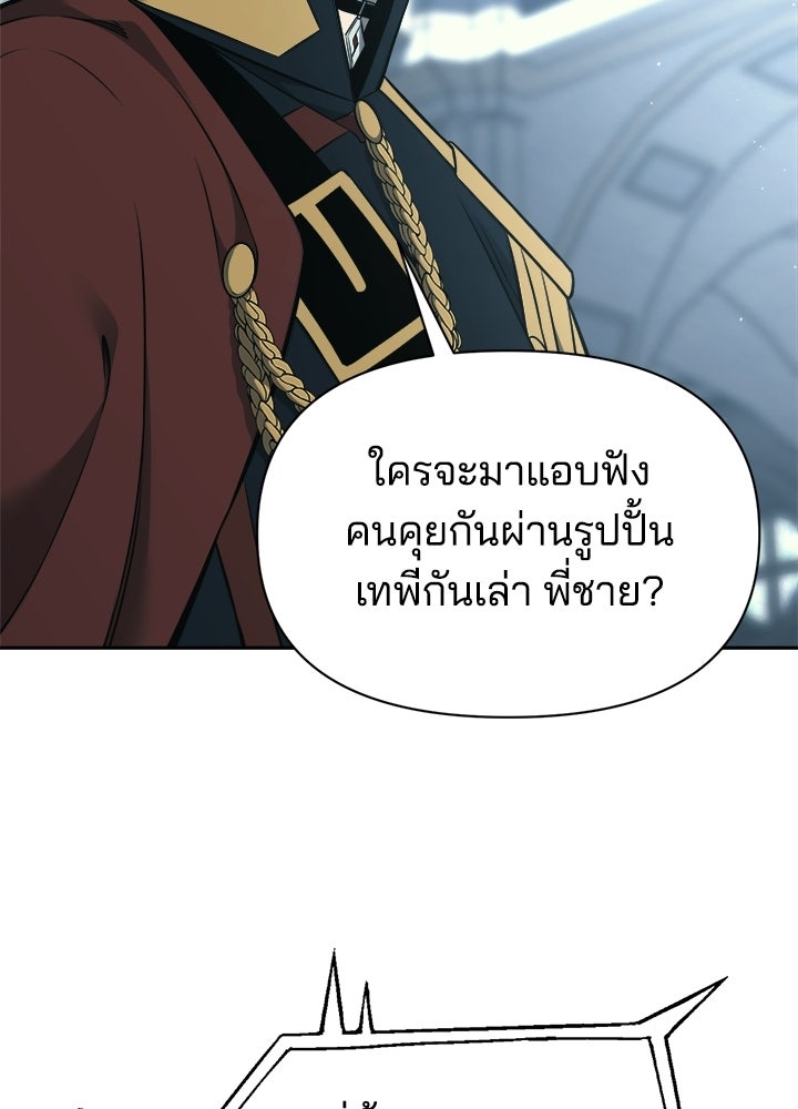 ผู้พิชิตเกมป้องกันฐาน - หน้า 16