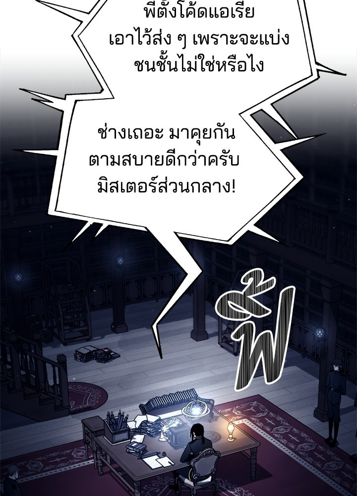 ผู้พิชิตเกมป้องกันฐาน - หน้า 17