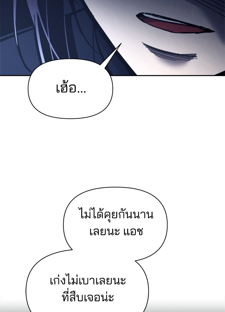 ผู้พิชิตเกมป้องกันฐาน - หน้า 19