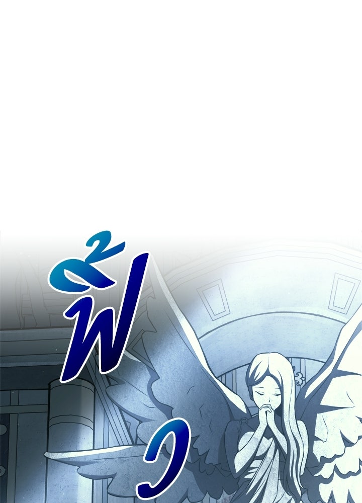 ผู้พิชิตเกมป้องกันฐาน - หน้า 2