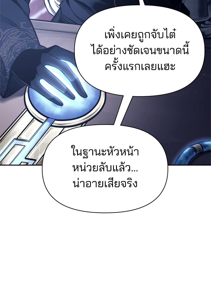 ผู้พิชิตเกมป้องกันฐาน - หน้า 21