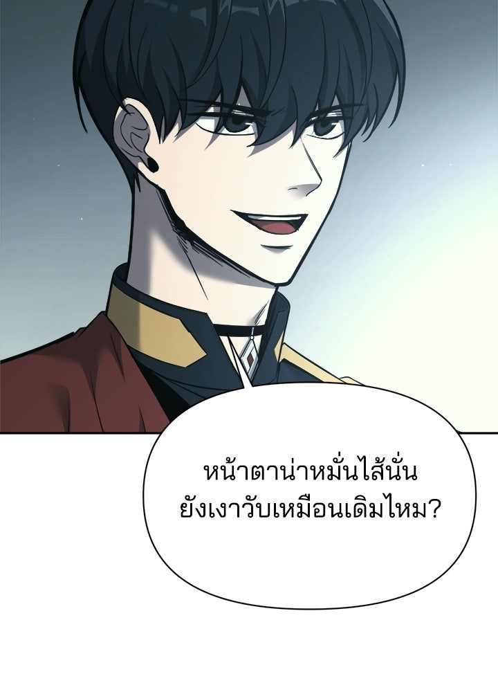 ผู้พิชิตเกมป้องกันฐาน - หน้า 24