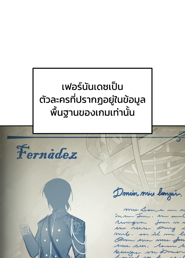 ผู้พิชิตเกมป้องกันฐาน - หน้า 25