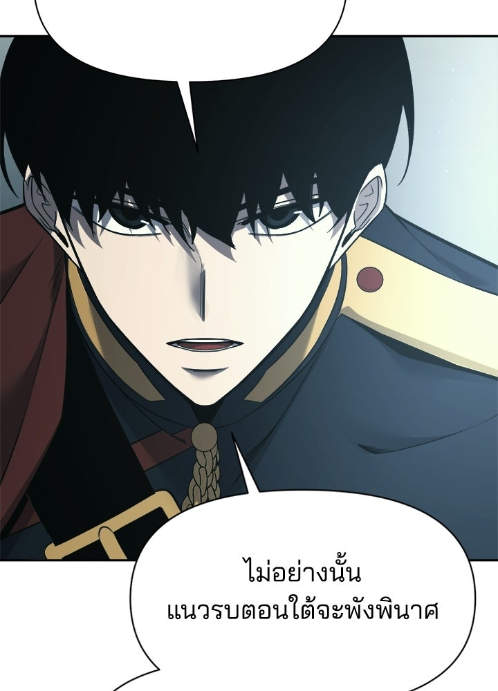 ผู้พิชิตเกมป้องกันฐาน - หน้า 36