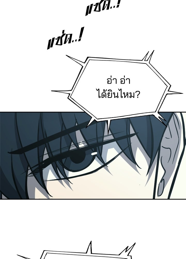 ผู้พิชิตเกมป้องกันฐาน - หน้า 4