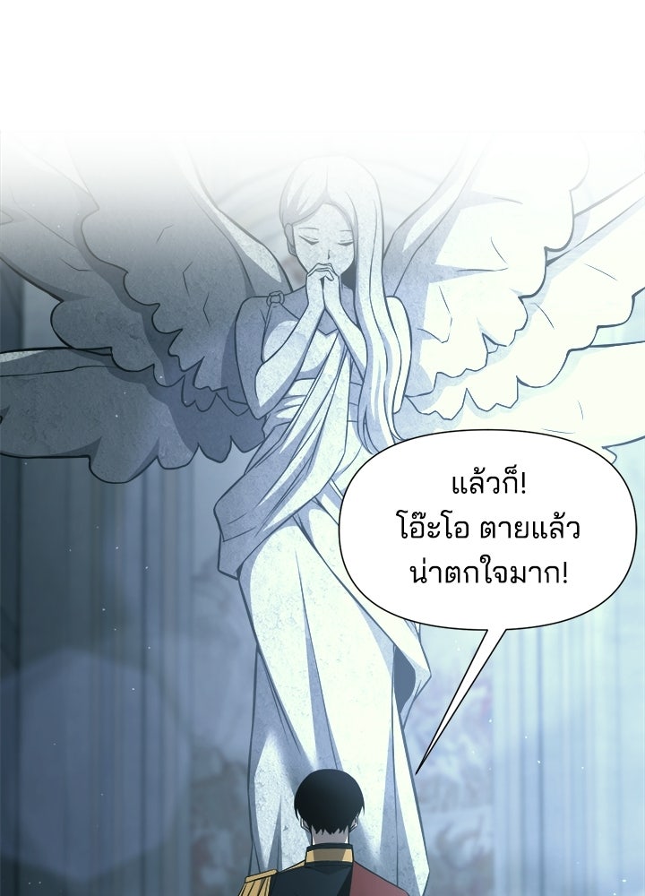 ผู้พิชิตเกมป้องกันฐาน - หน้า 52
