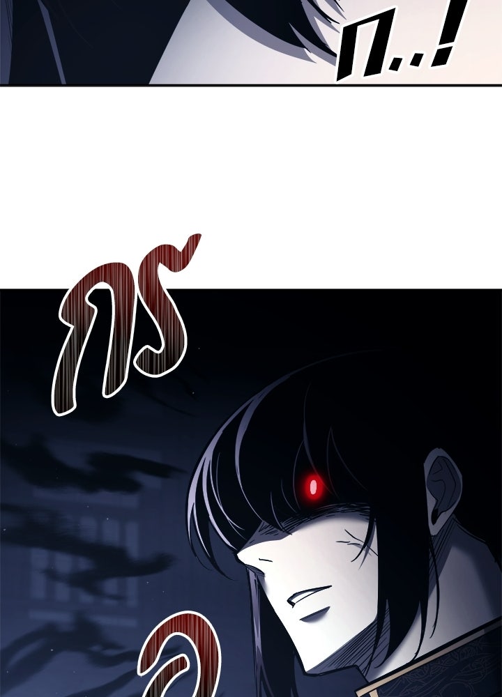 ผู้พิชิตเกมป้องกันฐาน - หน้า 56
