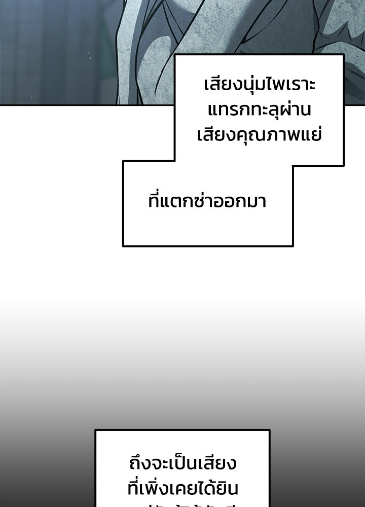 ผู้พิชิตเกมป้องกันฐาน - หน้า 6