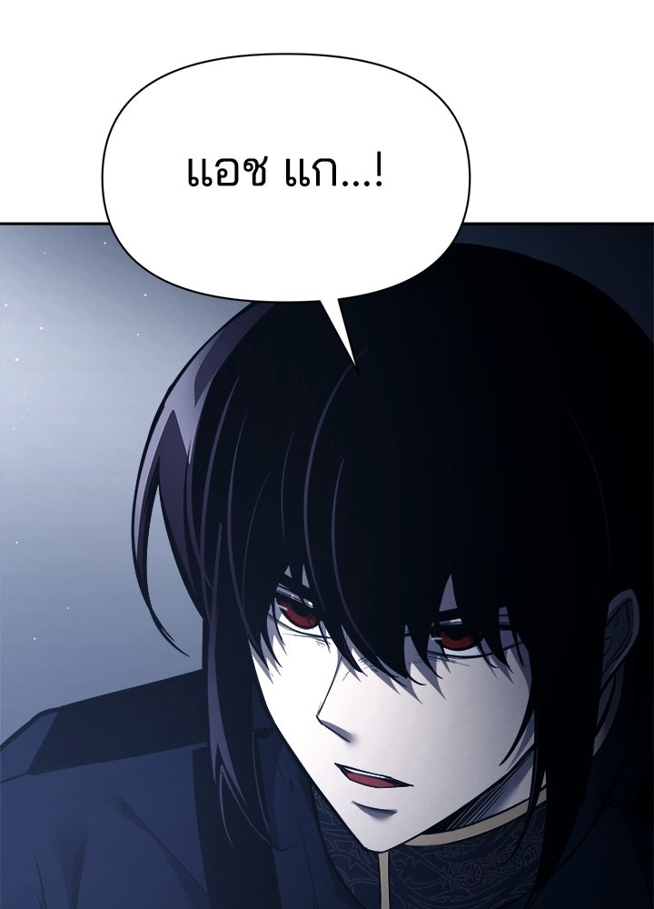 ผู้พิชิตเกมป้องกันฐาน - หน้า 62