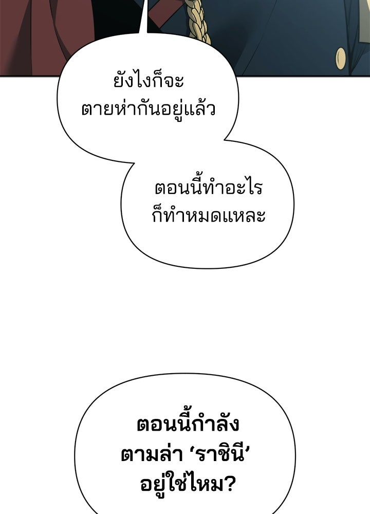 ผู้พิชิตเกมป้องกันฐาน - หน้า 64