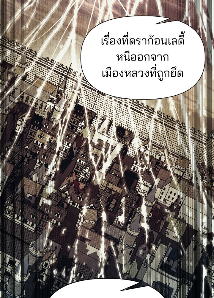ผู้พิชิตเกมป้องกันฐาน - หน้า 67