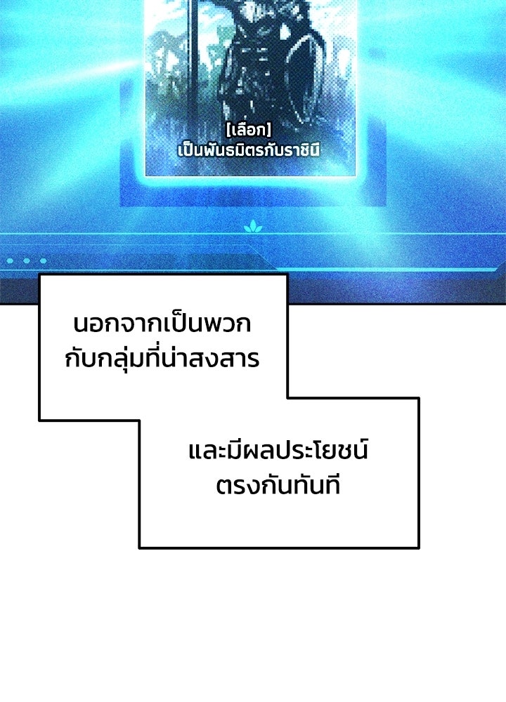ผู้พิชิตเกมป้องกันฐาน - หน้า 74