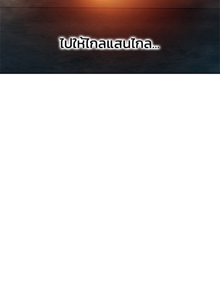ผู้พิชิตเกมป้องกันฐาน - หน้า 102