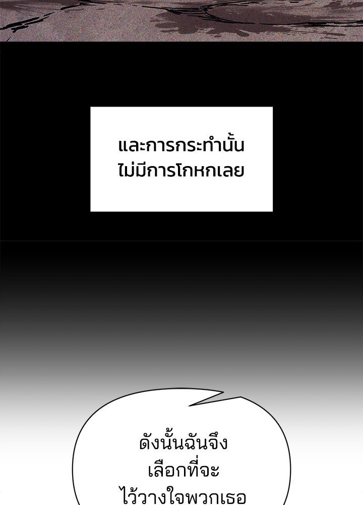 ผู้พิชิตเกมป้องกันฐาน - หน้า 12
