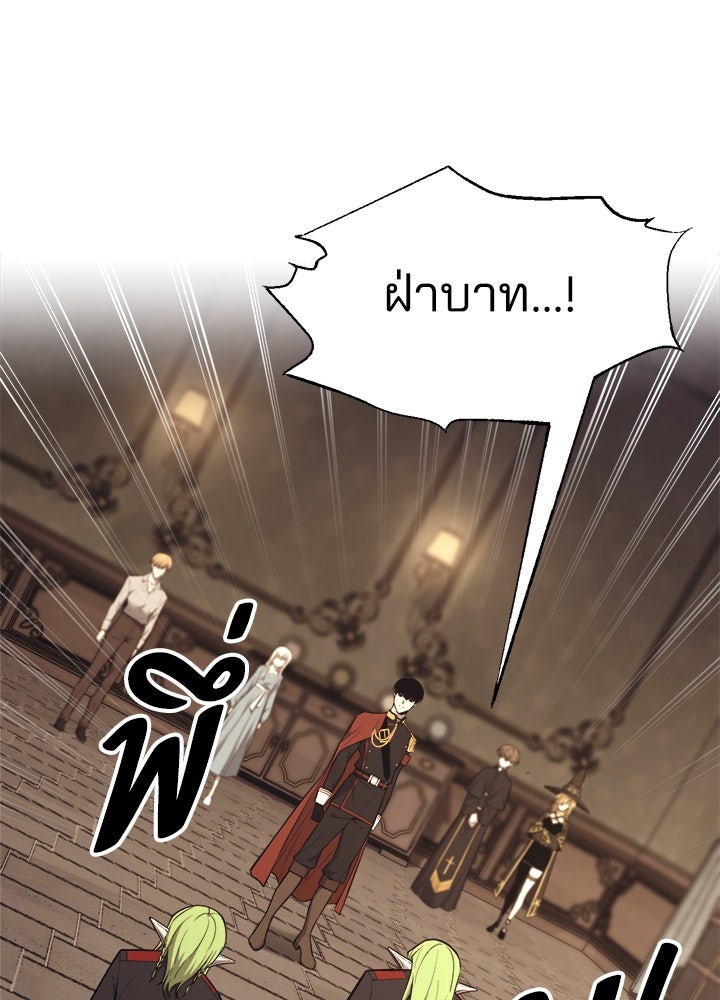 ผู้พิชิตเกมป้องกันฐาน - หน้า 14