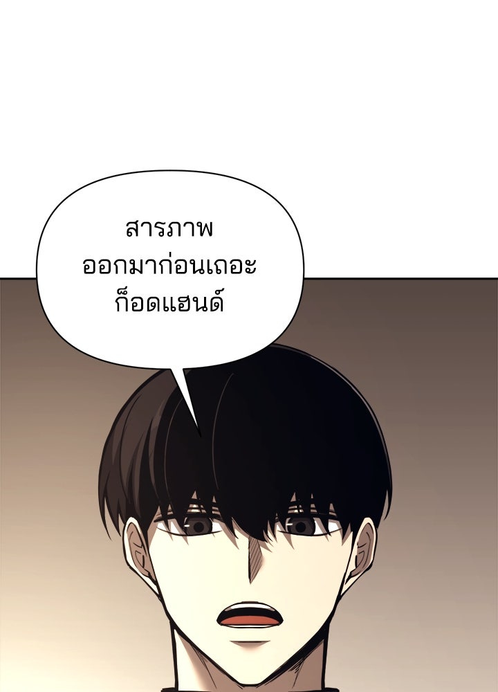 ผู้พิชิตเกมป้องกันฐาน - หน้า 16