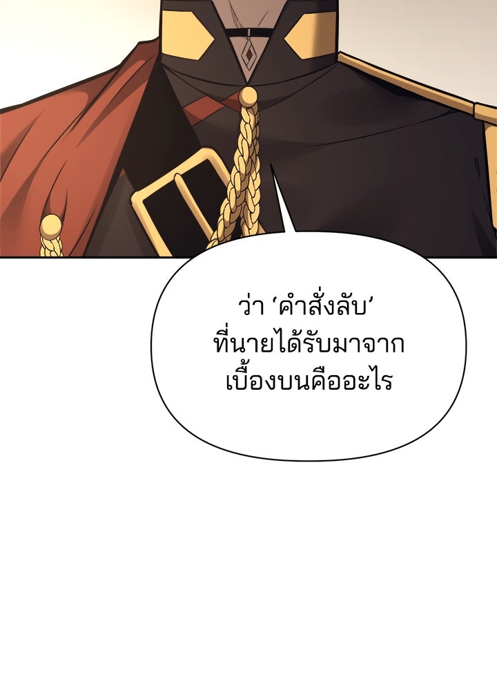 ผู้พิชิตเกมป้องกันฐาน - หน้า 17
