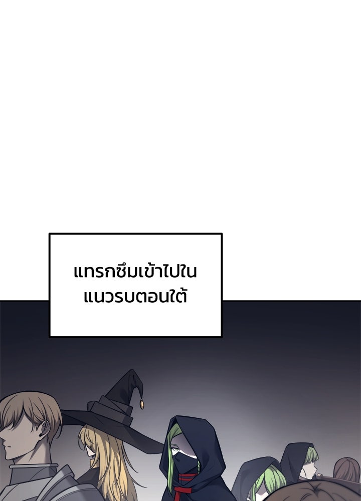ผู้พิชิตเกมป้องกันฐาน - หน้า 20
