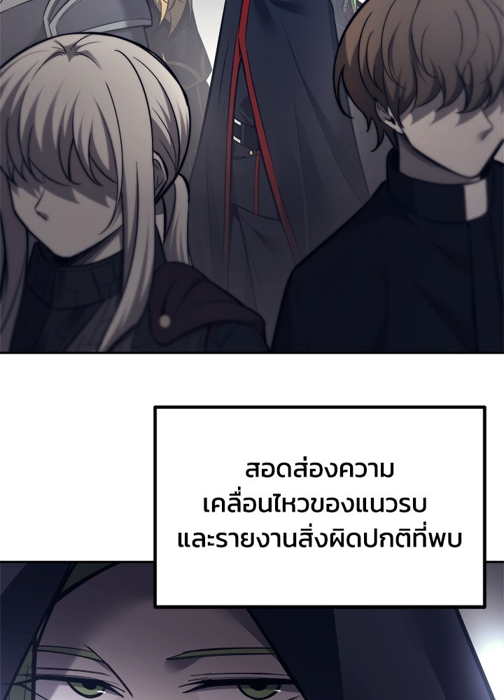ผู้พิชิตเกมป้องกันฐาน - หน้า 21