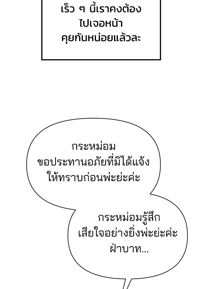 ผู้พิชิตเกมป้องกันฐาน - หน้า 32