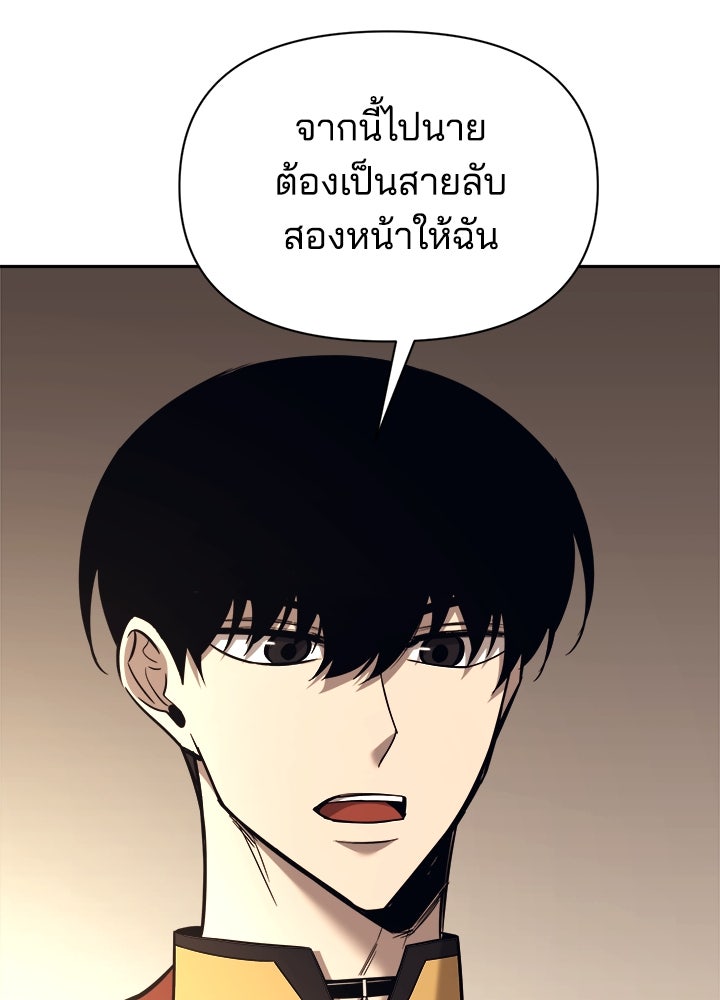 ผู้พิชิตเกมป้องกันฐาน - หน้า 34