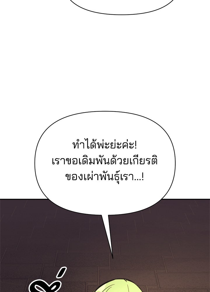 ผู้พิชิตเกมป้องกันฐาน - หน้า 39