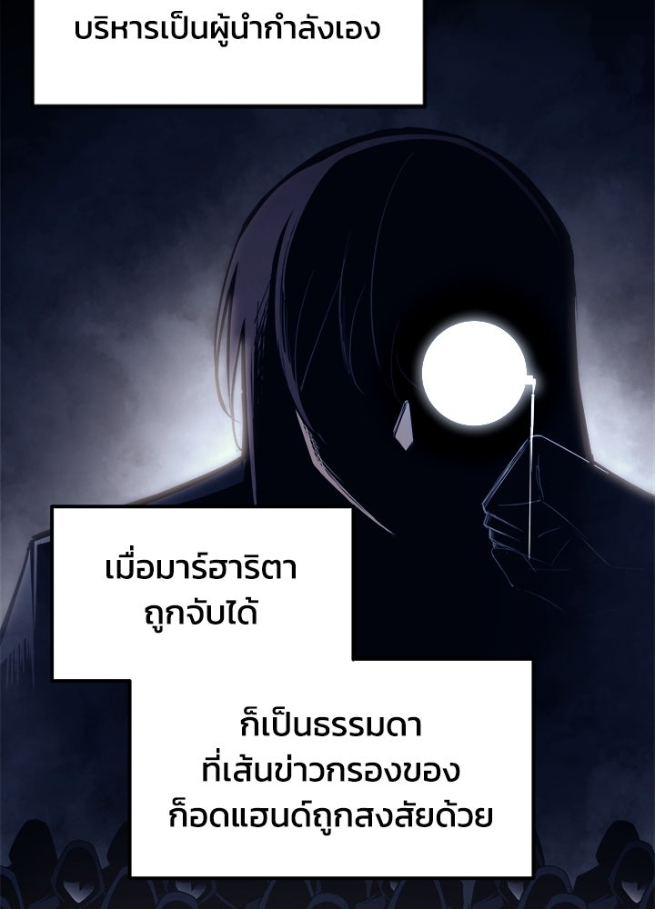 ผู้พิชิตเกมป้องกันฐาน - หน้า 42