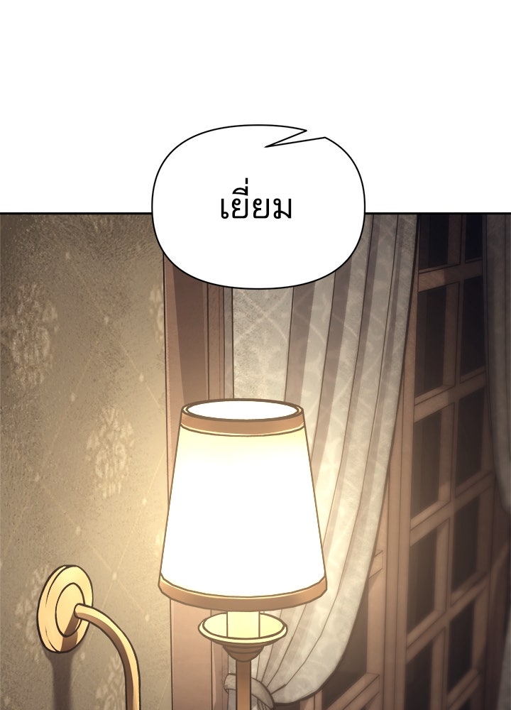 ผู้พิชิตเกมป้องกันฐาน - หน้า 48